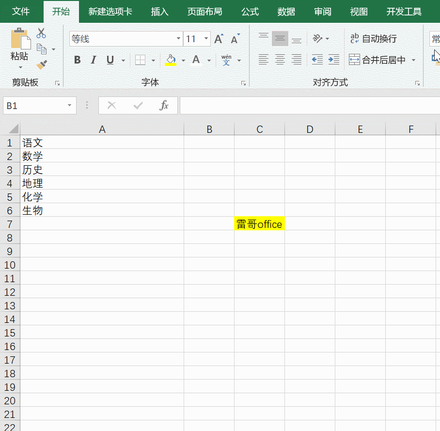 Excel中，多个单元格内容如何合并到一个单元格内？
