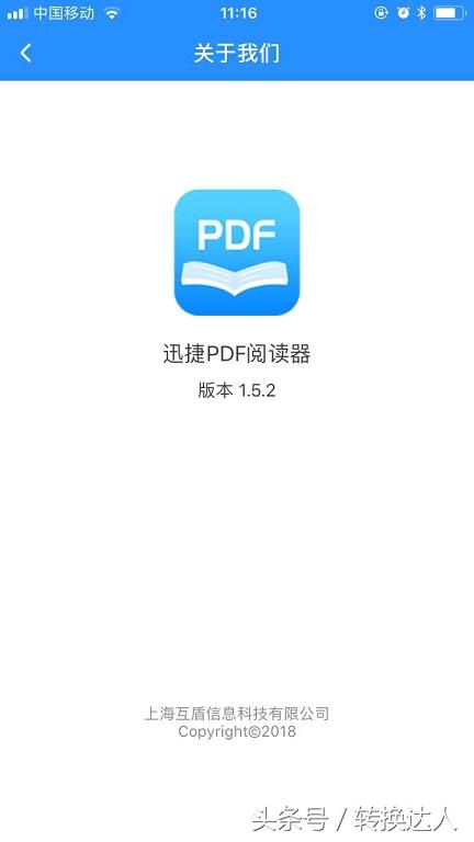 图片转PDF、PDF转Word，用手机免费搞定，还这么简单！