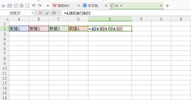 Excel中如何将多个单元格的内容合并到一个单元格上
