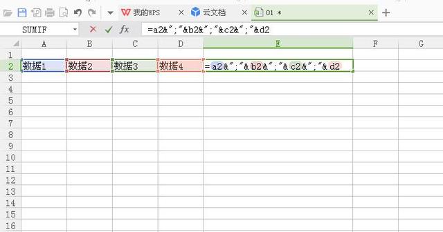 Excel中如何将多个单元格的内容合并到一个单元格上