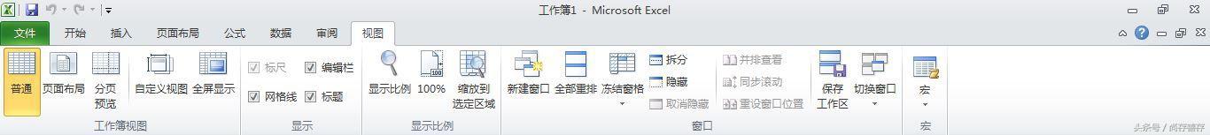 Excel教程：熟悉Excel2010选项卡的主要功能