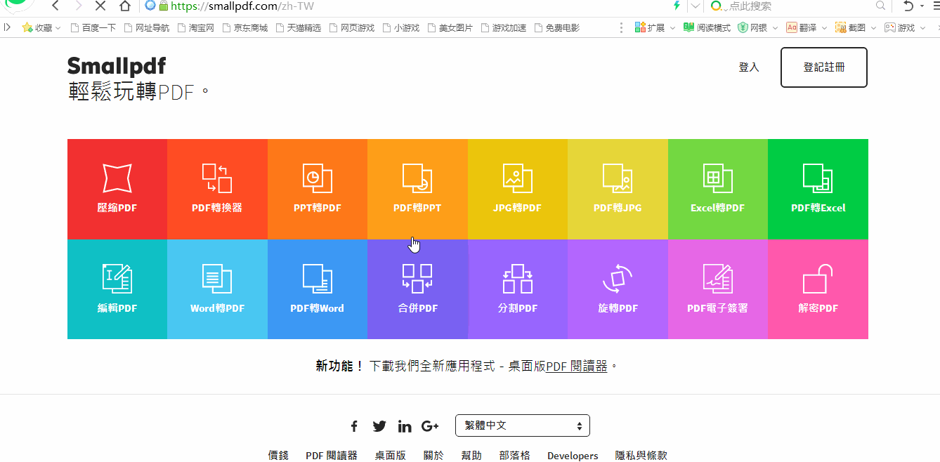 一分钟高效率将PDF<a href='https://www.qiaoshan022.cn/tags/zhuanhuanchengWord_18_1.html' target='_blank'>转换成Word</a>、Excel、PPT，软件教程免费赠送啦
