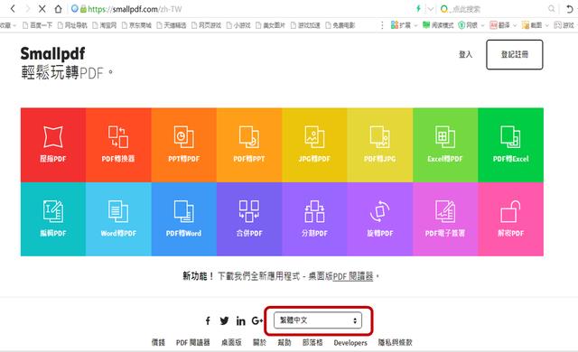 一分钟高效率将<a href='https://www.qiaoshan022.cn/tags/PDFzhuanhuanchengWord_55_1.html' target='_blank'>PDF转换成Word</a>、Excel、PPT，软件教程免费赠送啦
