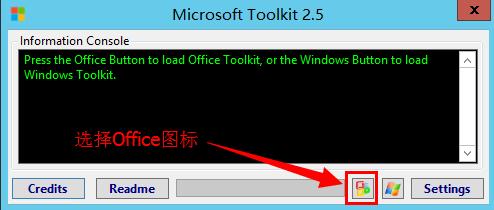 用Microsoft Toolkit激活Office教程