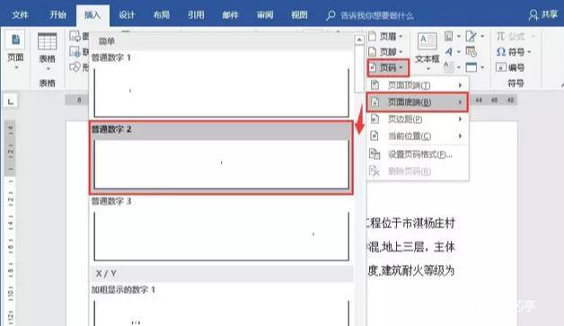 带你3步搞定Word<a href='https://www.qiaoshan022.cn/tags/zidongshengcheng_1314_1.html' target='_blank'>自动生成</a>目录