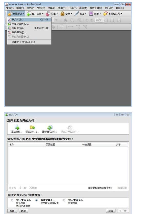 怎样将word、excel<a href='https://www.qiaoshan022.cn/tags/wenjianzhuanhuan_1330_1.html' target='_blank'>文件转换</a>为PDF文件