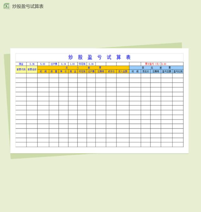 8套Excel考勤表、工资表通用模板，无需下载，领取即可使用！