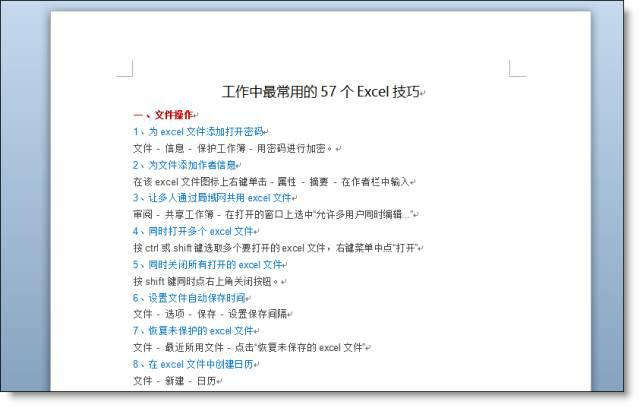 Word <a href='https://www.qiaoshan022.cn/tags/zidongshengchengmulu_1175_1.html' target='_blank'>自动生成目录</a>及目录手动更新的方法