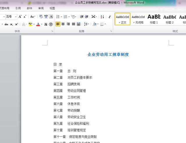 word文档<a href='https://www.qiaoshan022.cn/tags/zidongshengchengmulu_1175_1.html' target='_blank'>自动生成目录</a>实操学习