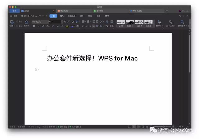 办公套件新选择！ WPS Office for Mac vs 微软 Office 2019