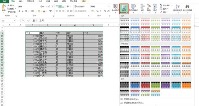 Excel图表怎么做才好看？500强精英制作图表的4个套路，直接拿走