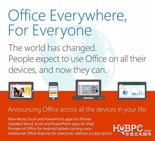 移动版Office正式免费 意在强化移动办公市场