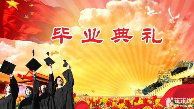 北京王府学校：在体育馆举行高中毕业典礼