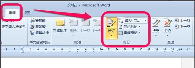 Office word 2010版修订红线标记怎么永久去除