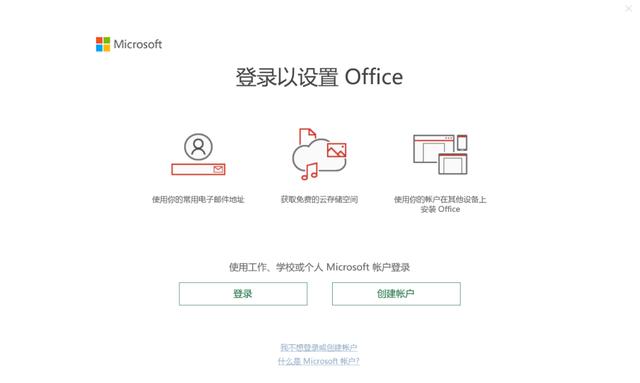 教你如何激活新电脑上自带的免费office（针对<a href='https://www.qiaoshan022.cn/tags/bijiben_543_1.html' target='_blank'>笔记本</a>厂家有预装）