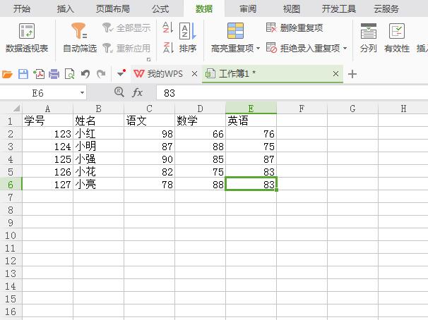 如何用好Excel的“高级筛选”功能