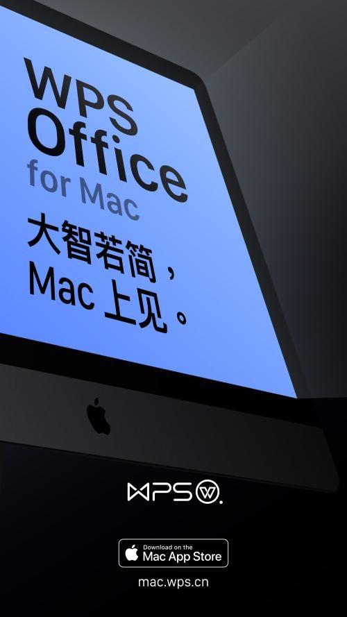 WPS Office登陆 Mac App Store：免费下载