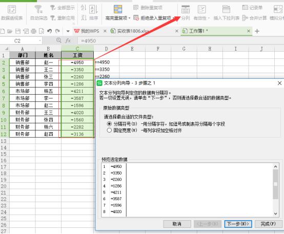 Excel也能这么玩：4步轻松加密单元格，可按条件设置密码，碉堡了