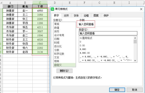 Excel也能这么玩：4步轻松加密单元格，可按条件设置密码，碉堡了