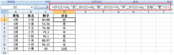 【Excel使用技巧】if条件函数用法总结及操作实例