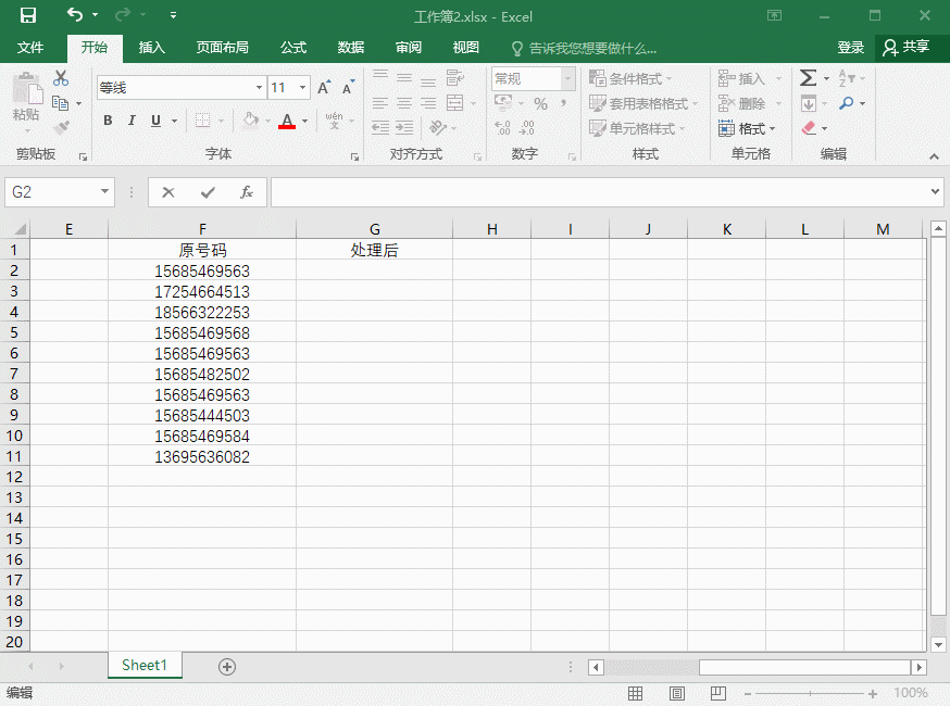 掌握这些Excel小技巧，制作表格不用再求人！