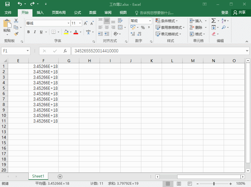掌握这些Excel小技巧，制作表格不用再求人！