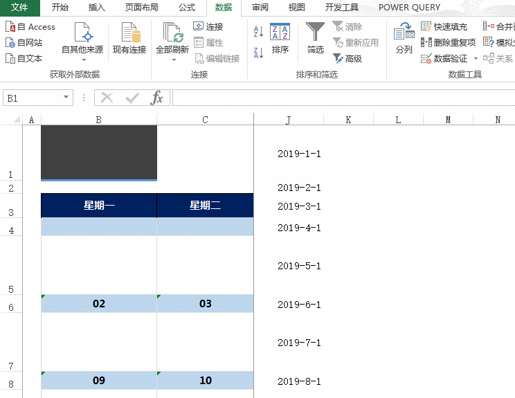 如何用Excel制作工作日表？Excel工作日历表制作教程(赠示例模板)