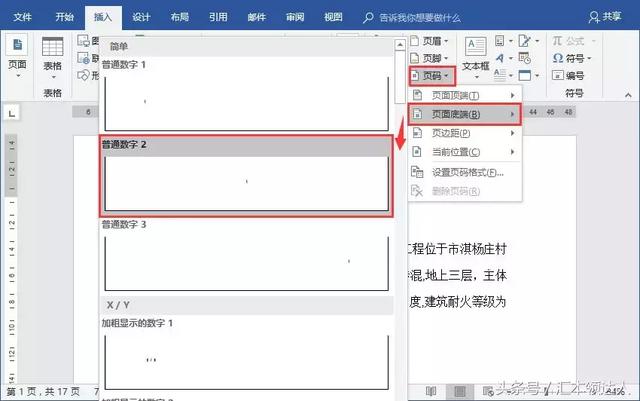 Word<a href='https://www.qiaoshan022.cn/tags/zidongshengcheng_1314_1.html' target='_blank'>自动生成</a>目录很简单，3步搞定！