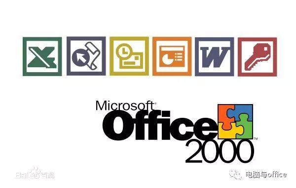 00后也已长大成人，2000年那时的软件你还记得吗？
