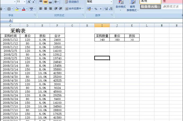 Excel高级筛选，非常实用