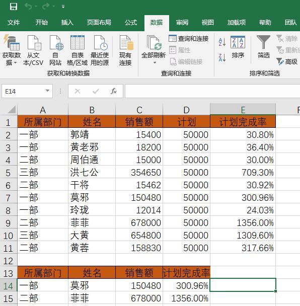 Excel使用技巧之用高级筛选完成VLOOKUP函数难以实现的功能