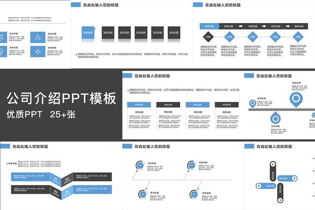 公司<a href='https://www.qiaoshan022.cn/tags/jieshaoPPT_1378_1.html' target='_blank'>介绍PPT</a>模板，端庄理性的模板为公司加分