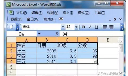 把Excel完整导入Word的方法，可以完全导入哟