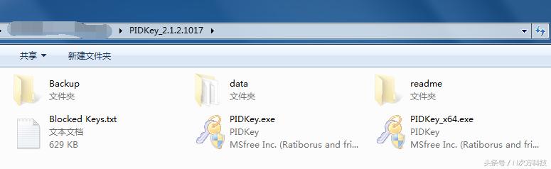 不求人，Windows/Office密钥检测工具PIDKey