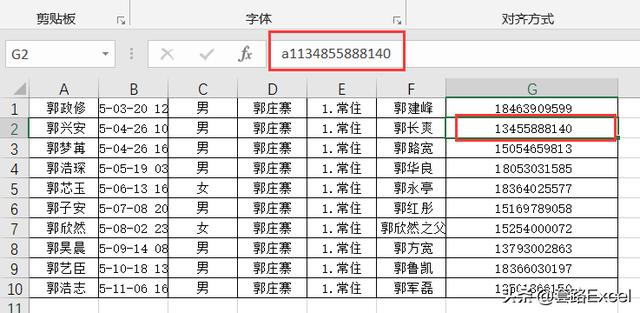 Excel中另类的<a href='https://www.qiaoshan022.cn/tags/shoujihaoma_5468_1.html' target='_blank'>手机号码</a>加密
