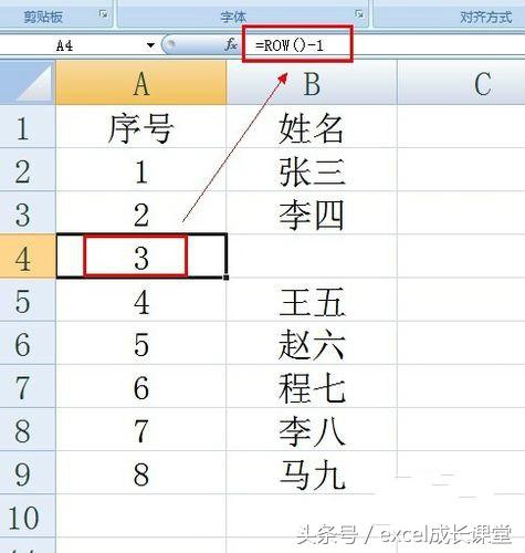 怎样在excel中<a href='https://www.qiaoshan022.cn/tags/zidongshengcheng_1314_1.html' target='_blank'>自动生成</a>序号？