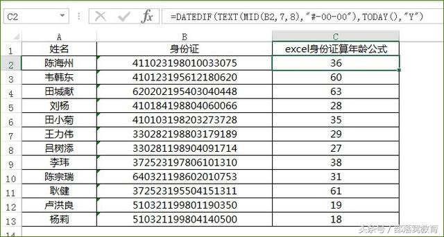 HR常用的<a href='https://www.qiaoshan022.cn/tags/Excelhanshugongshi_2186_1.html' target='_blank'>Excel函数公式</a>，小雅详尽的给你解释剖析！