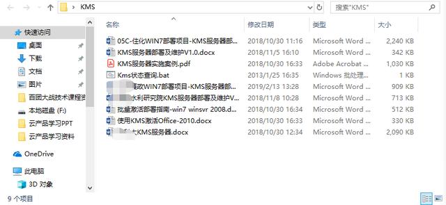 如何搭建KMS<a href='https://www.qiaoshan022.cn/tags/jihuofuwuqi_5286_1.html' target='_blank'>激活服务器</a>？