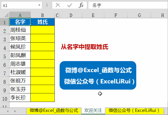 Excel里那些最常用最实用最简单最好学的函数公式，都在这里了！每个都带动态演示，快来看！（上篇）