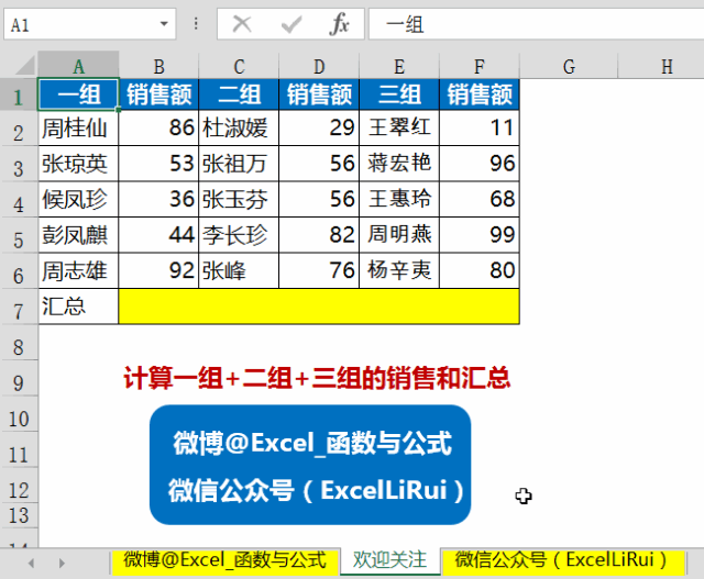 Excel里那些最常用最实用最简单最好学的函数公式，都在这里了！每个都带动态演示，快来看！（上篇）