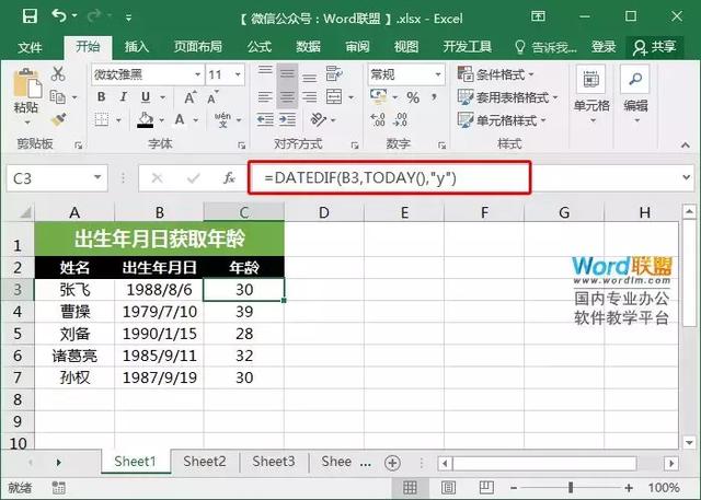 职场办公常用的10条<a href='https://www.qiaoshan022.cn/tags/Excelhanshugongshi_2186_1.html' target='_blank'>Excel函数公式</a>