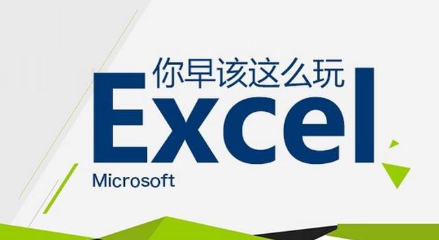 干货：Excel<a href='https://www.qiaoshan022.cn/tags/changyonghanshu_5517_1.html' target='_blank'>常用函数</a>公式技巧，让你秒变职场达人