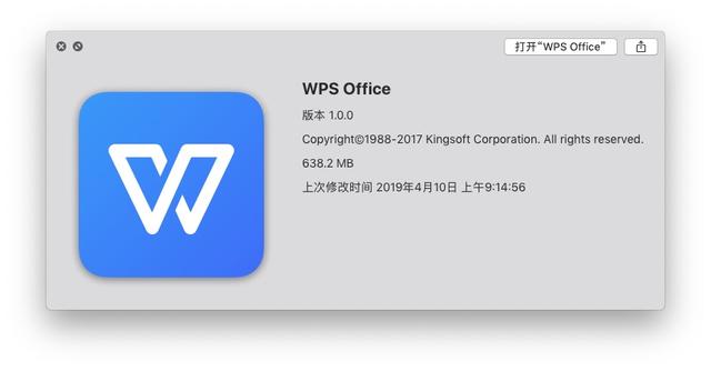&quot;轻办公新宠&quot;| WPS Office for Mac   一款做足减法的办公套件！