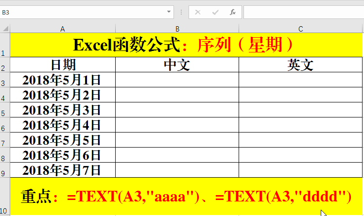 Excel函数公式：Excel常用序列函数公式，必须掌握