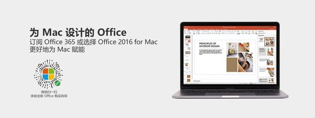 Microsoft Office 2019 for Mac 批量授权企业许可证 破解版