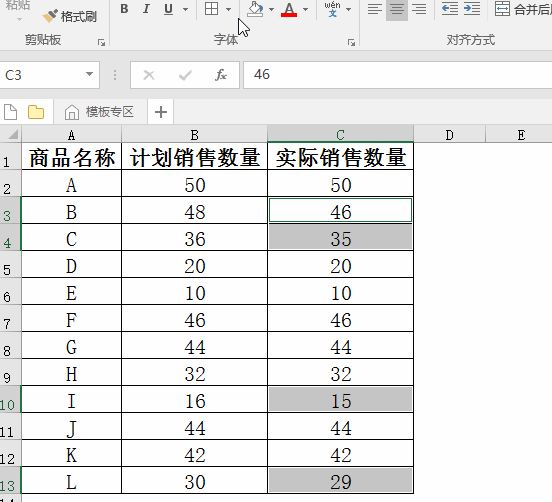 1秒钟完成Excel两列核对，数据与文本通用