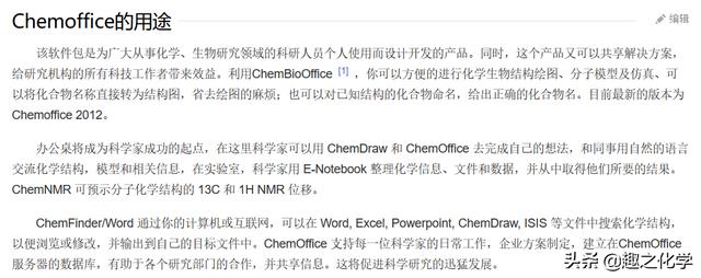 生物、化学专业研究生作图 破解绿色版chemdraw/chemoffice2012