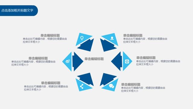 2018大气蓝色星空——科技公司简介项目介绍PPT模板