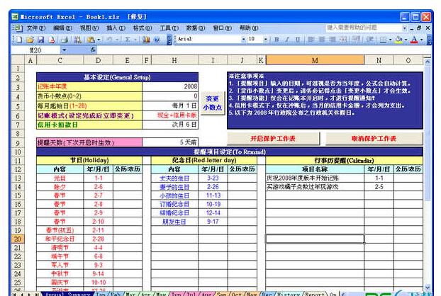 excel2003官方下载