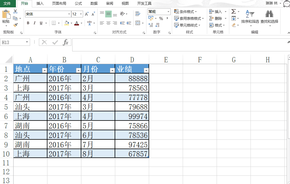1分钟用Excel制作出高逼格动态图表，简单到没朋友~